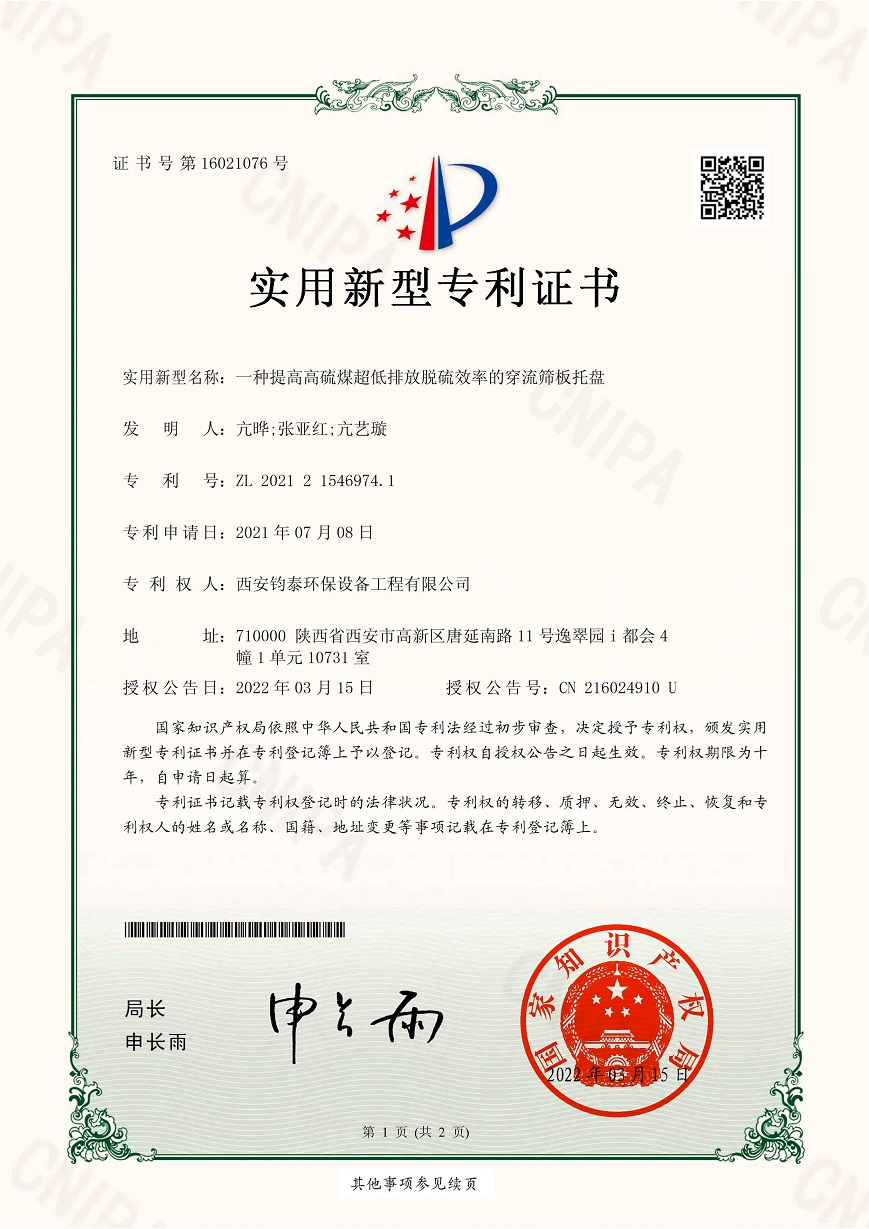 專(zhuān)利202102