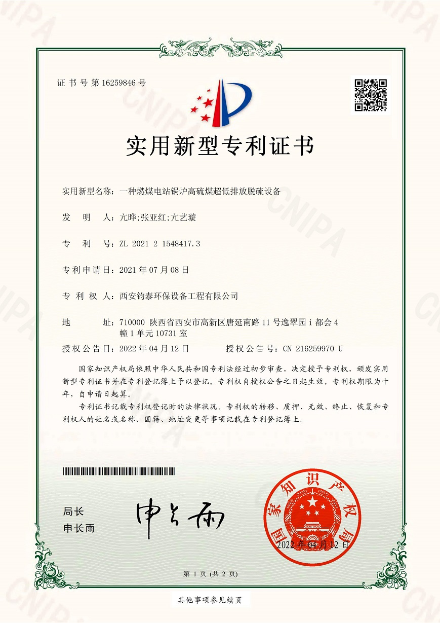 專(zhuān)利202104